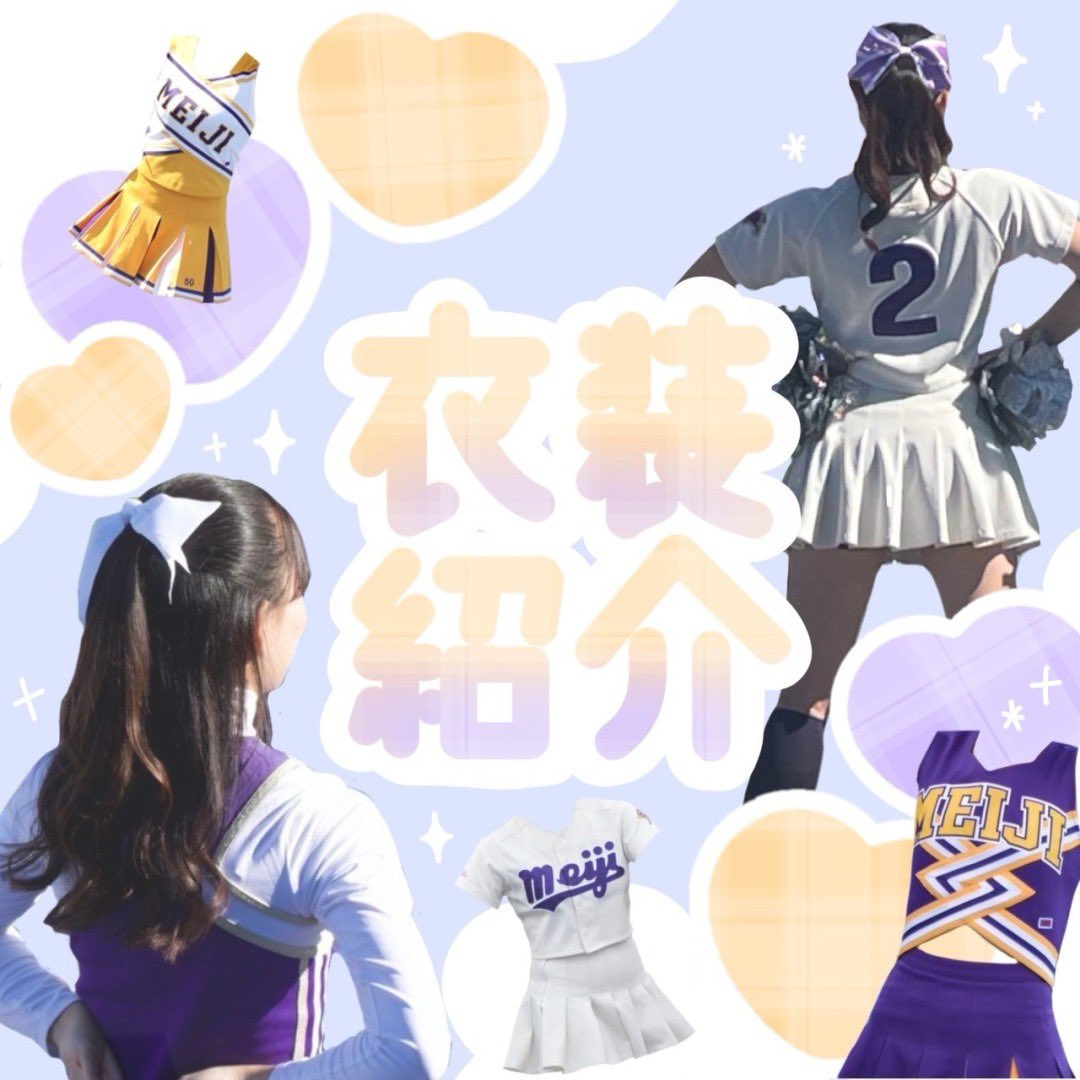 👗衣装紹介📣】 今回はJESTERSが活動で着用する衣装紹介です！！ 皆様