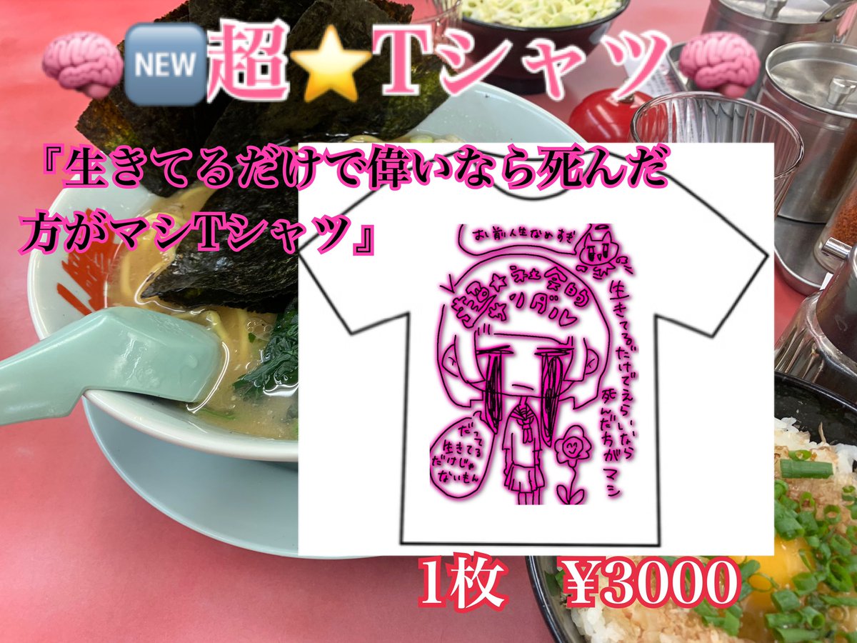 🐟超⭐️漂☆流記念T販売🐟 2024年3月22日(金) 『漂☆流』会場限定