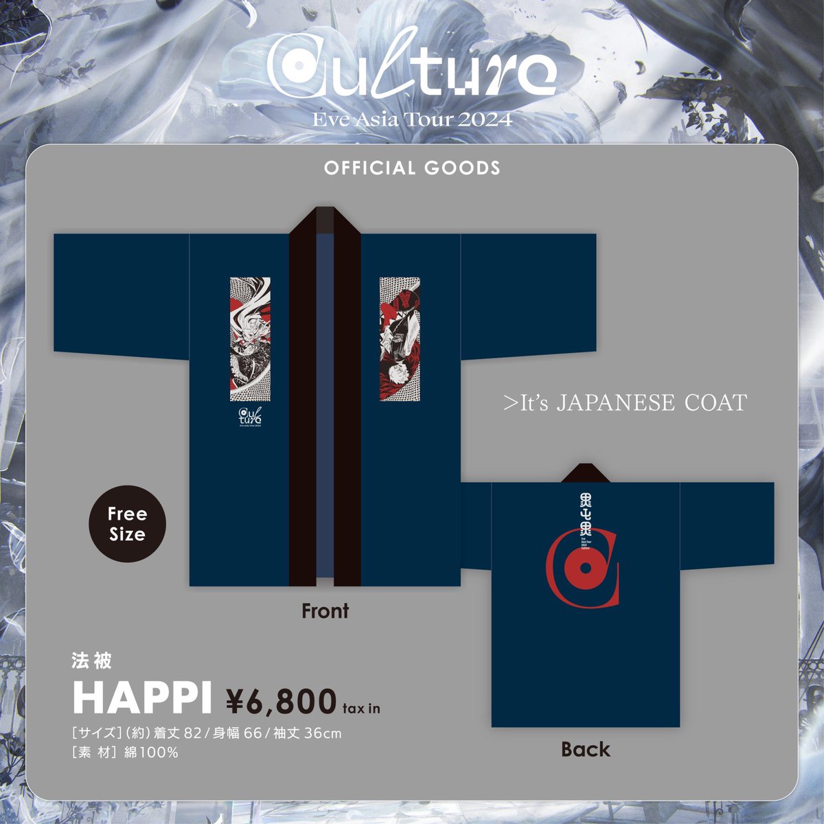 Eve Asia Tour 2024 ｢Culture｣ グッズ🌏 🔹TOUR T BLACK 🔹TOUR T BLUE