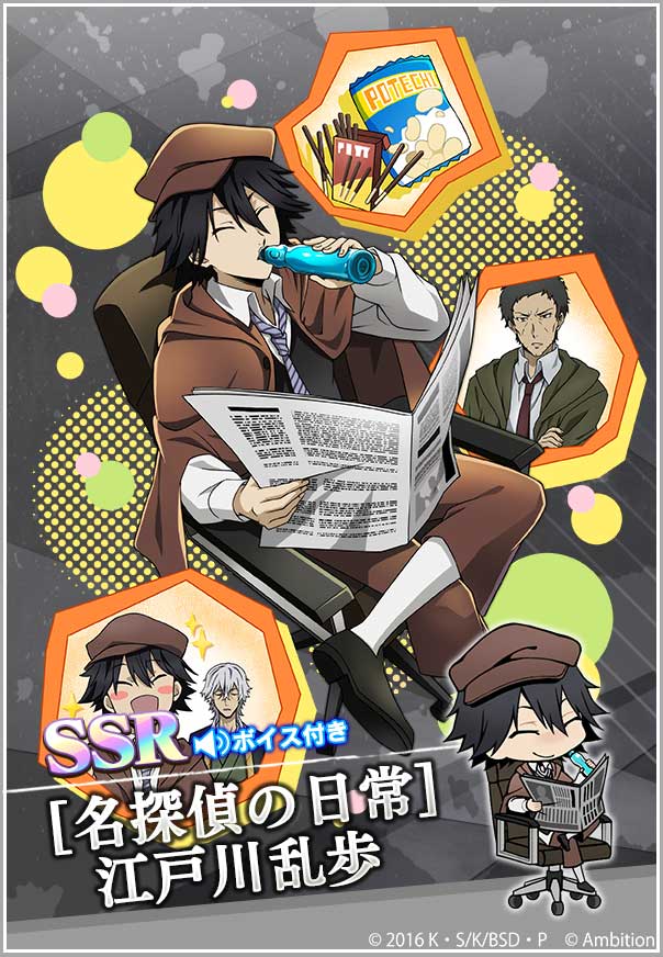 スカウト情報】「大異能フェス」開催！ 新たな異能フェスキャラクター