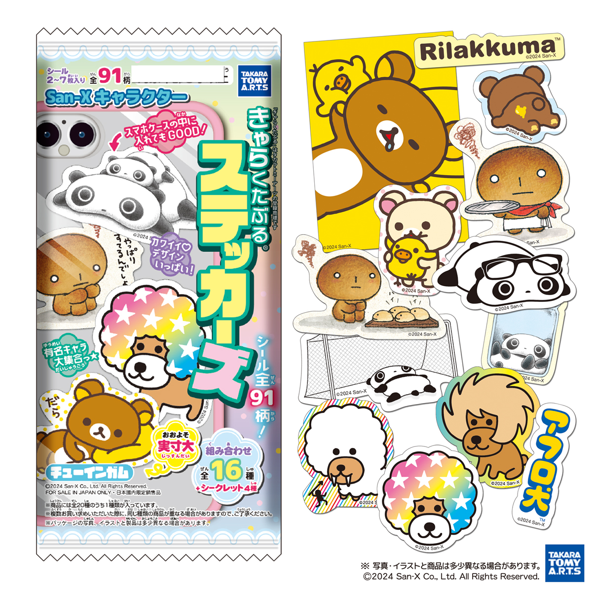 スマホケースにちょうどいいサイズ感で人気😆 『San-Xキャラクター