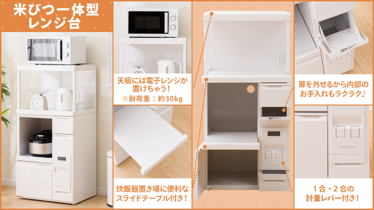 米びつ付き☆レンジ台☆SK-11757 米びつ付きレンジ台の通販・価格比較 -