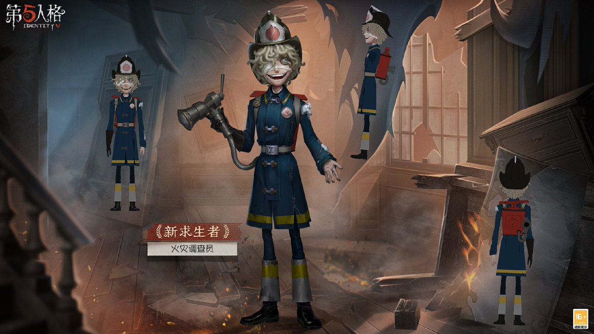 三面図】 ▶︎新サバイバー『火炎調査員』 フロリアン・ブランド