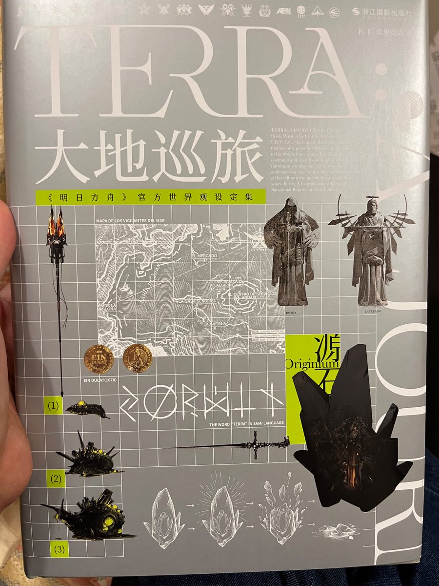 世界観設定資料集『大地巡旅』が届いたので早速手に取ってみたのだけど