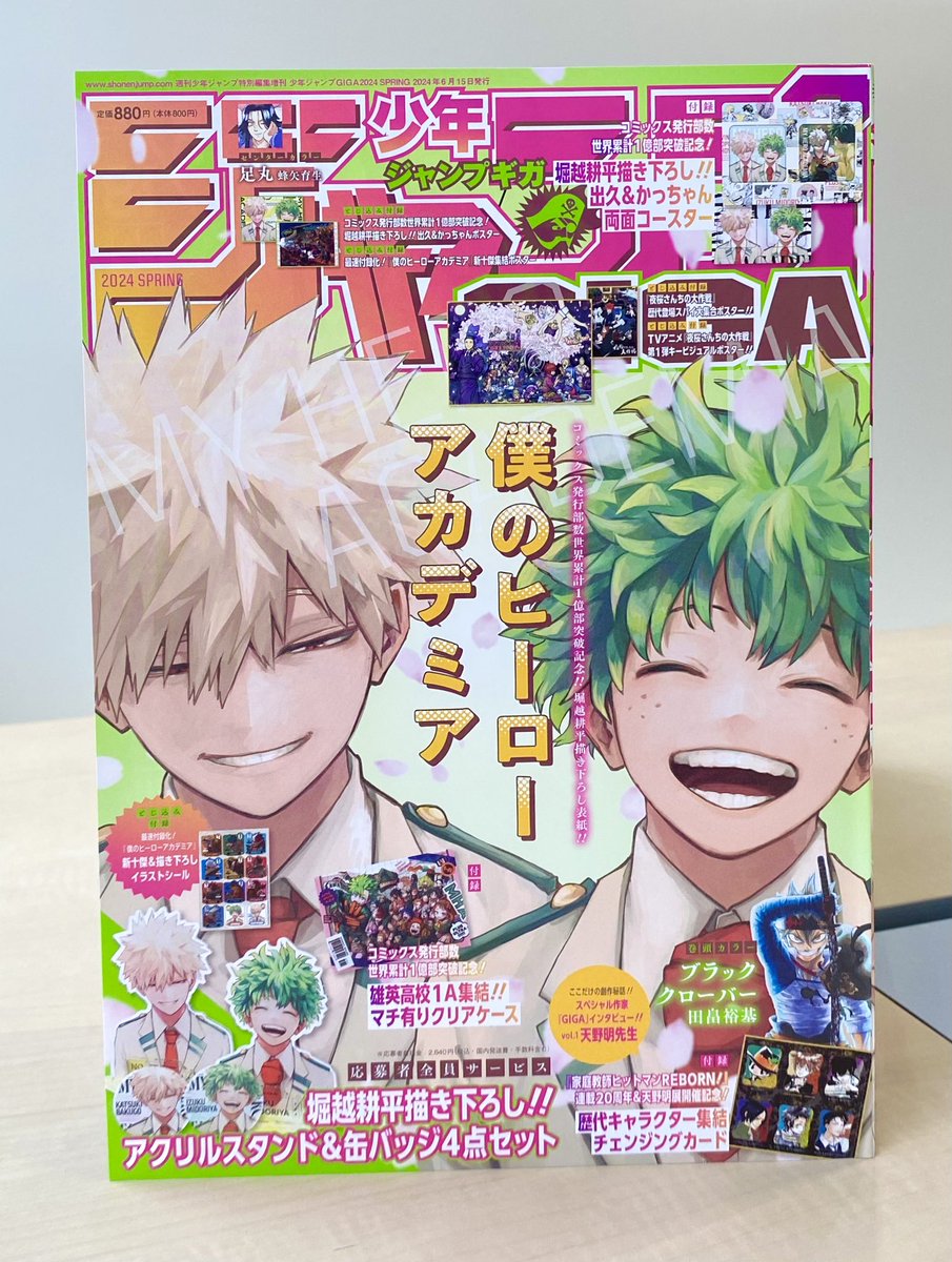 速報／ 4月30日(火)発売🥳 #ジャンプGIGA 2024 SPRING 見本誌到着