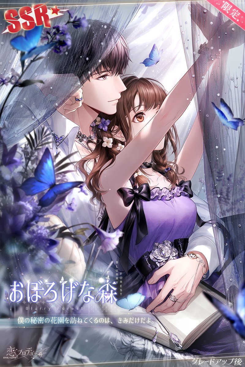 恋とプロデューサー 恋プロ シモン 香水 セット 恋とプロデューサー 恋