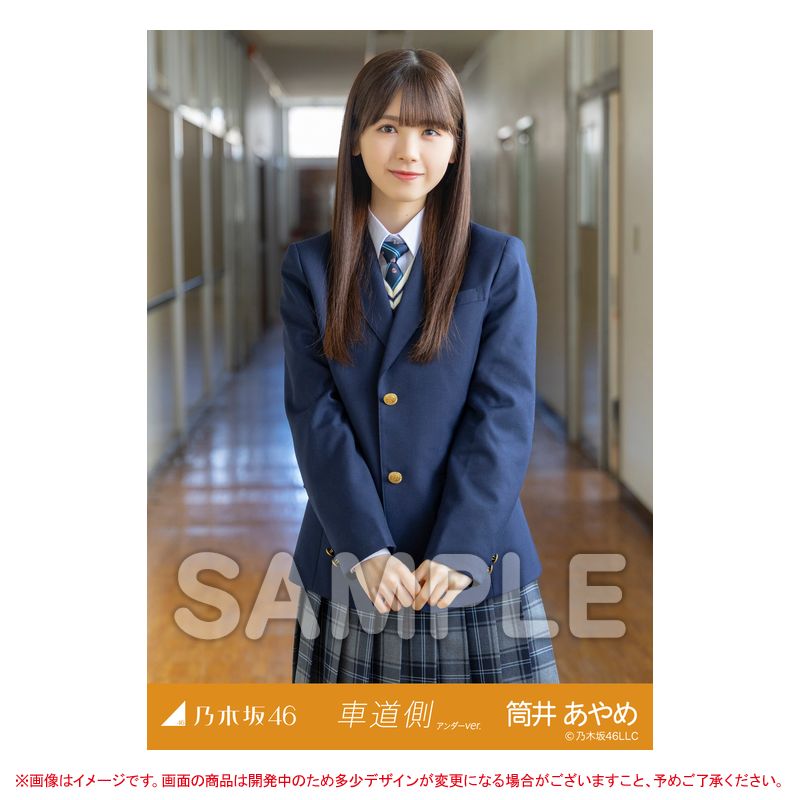 💥本日23時販売終了💥 📸4月個別生写真 「#車道側」MV🏫 「#チャンスは