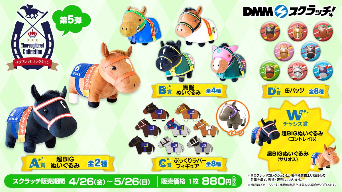 70周年缶バッジ・フィギュア付】超BIGぬいぐるみ ウォッカ サラコレ