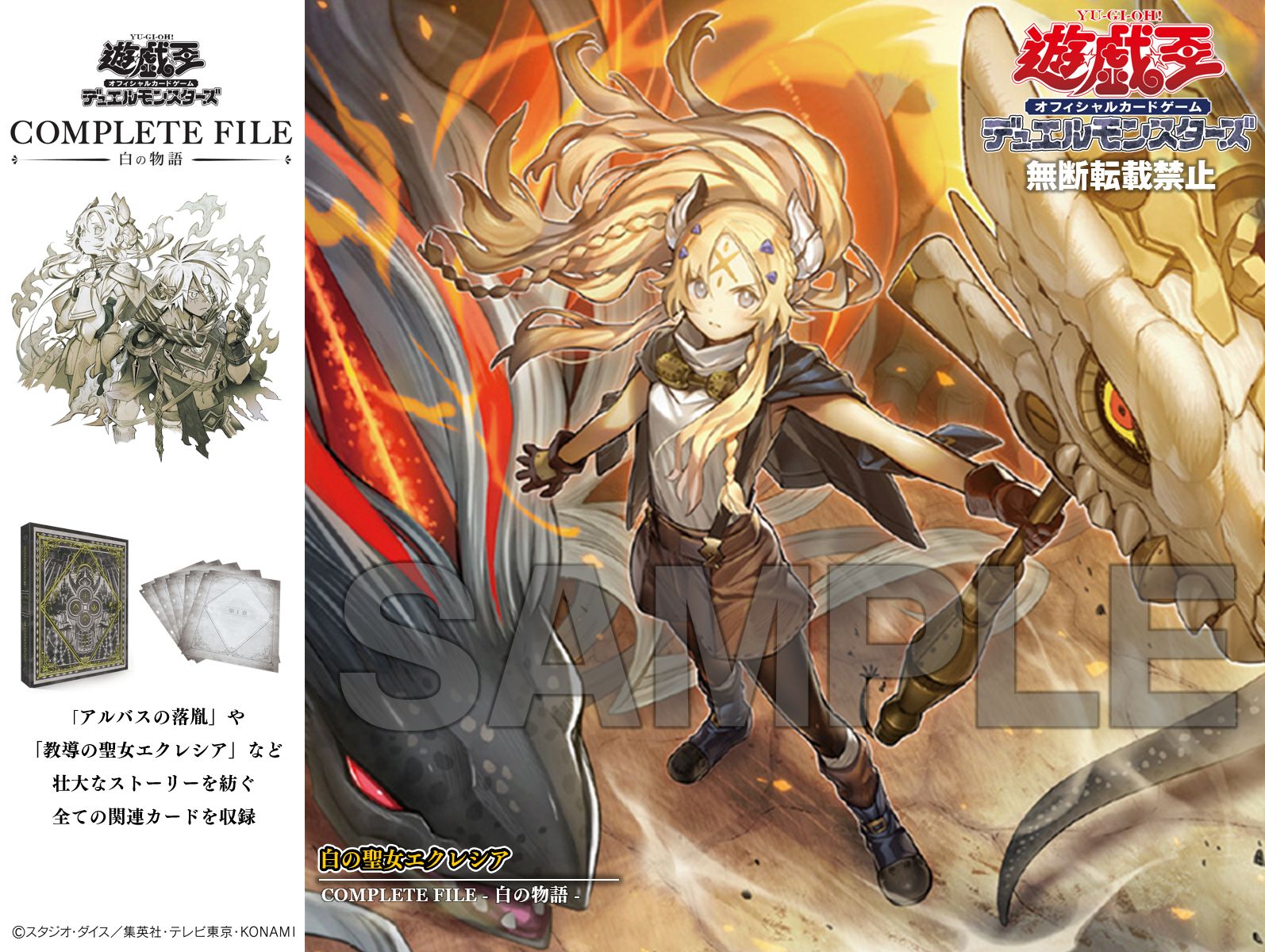 遊戯王 白の聖女エクレシア 絵違い イラスト違い クオシク 25th ② 白