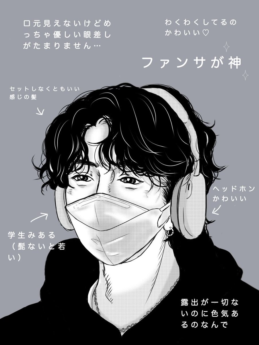 韓国の空港の常田さん可愛かったなぁ(髭なかったらほんとイケメン俳優