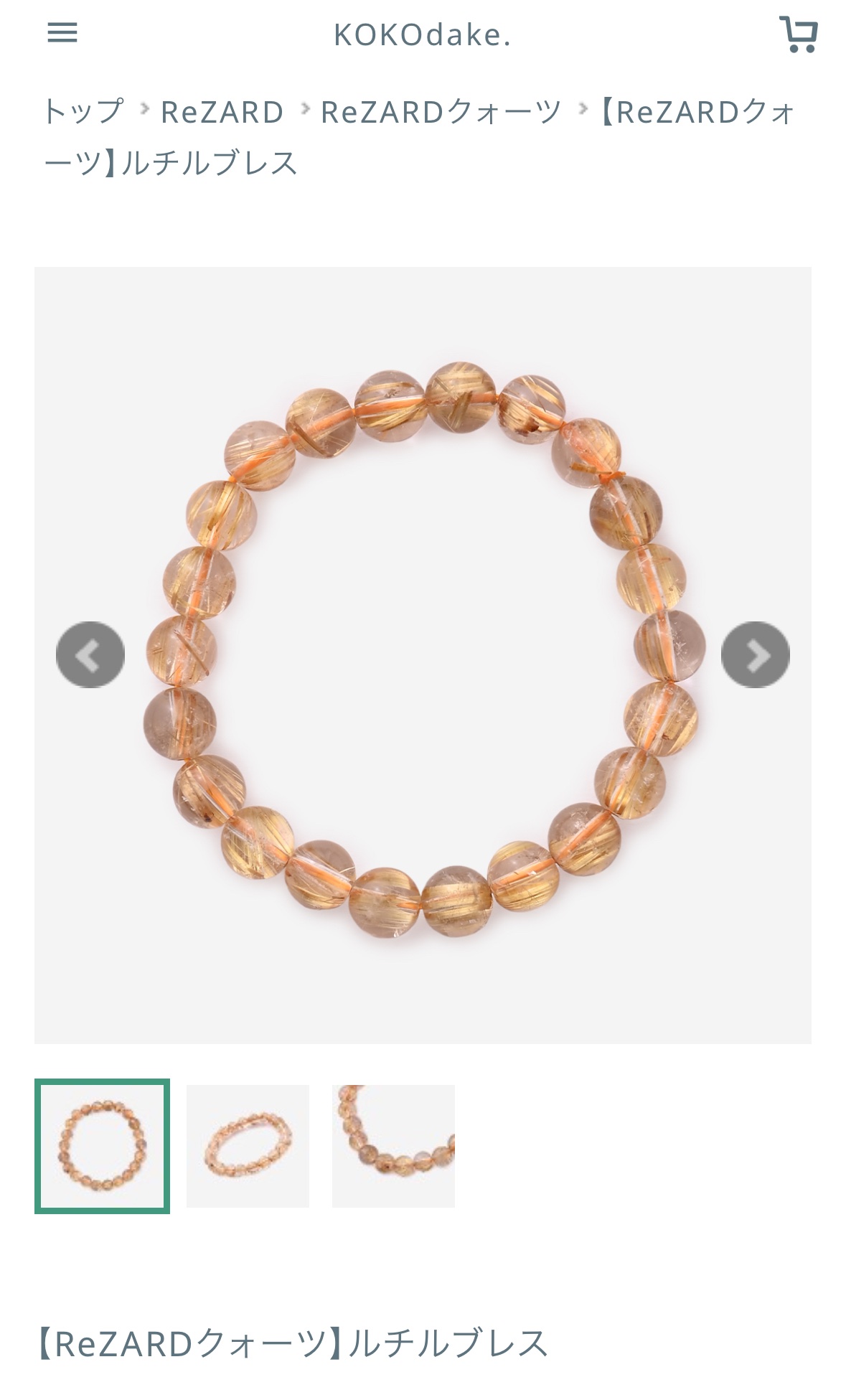 ReZARDクォーツ】ルチルスフィア 【公式通販】