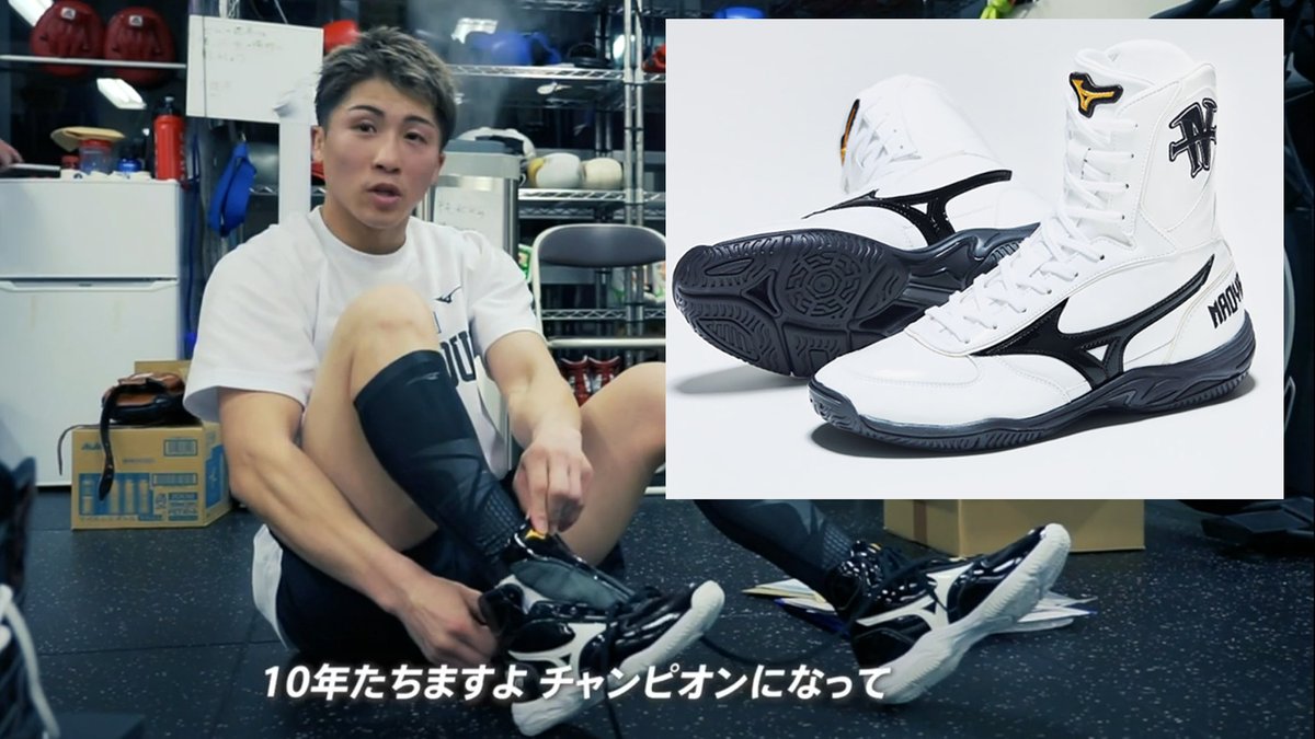 井上尚弥チャンプのシューズ】 昨年12月から井上尚弥が履いている