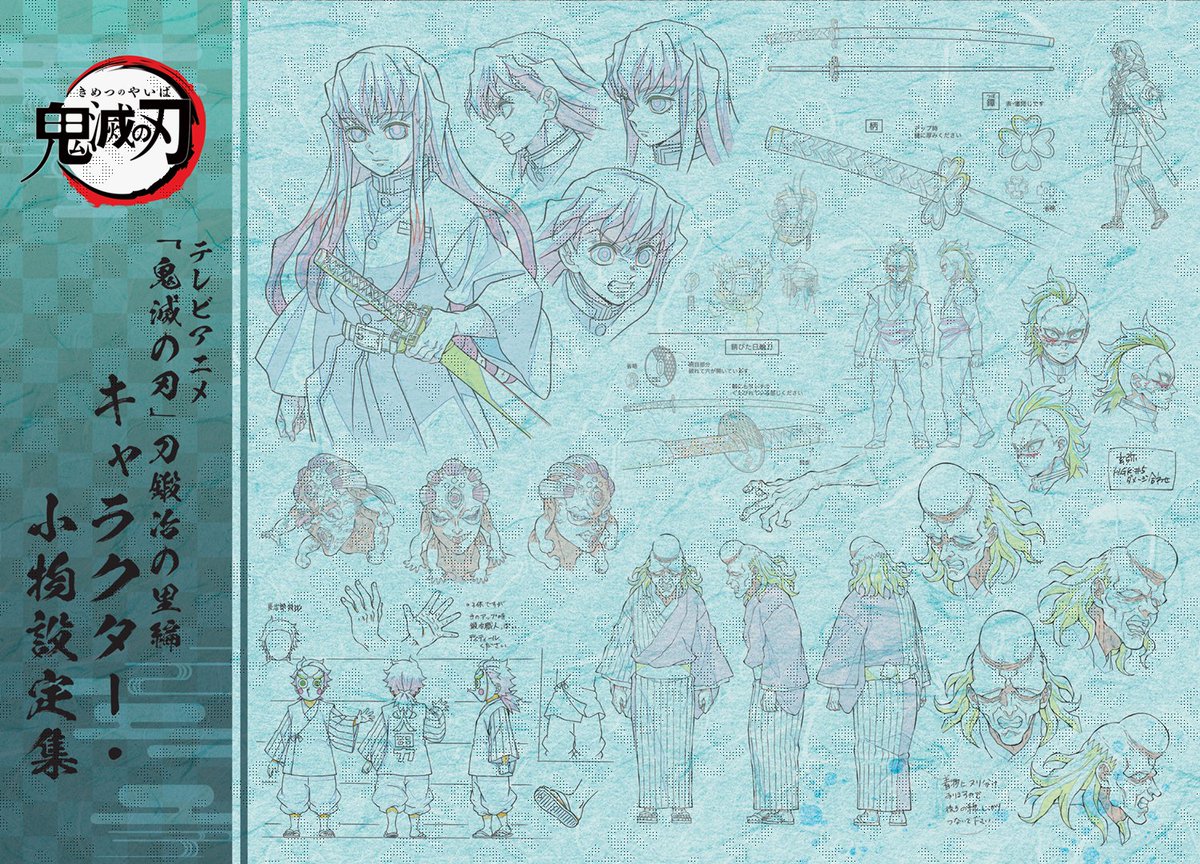 特別編集版放送記念書籍のご紹介】 テレビアニメ「鬼滅の刃」刀鍛冶の