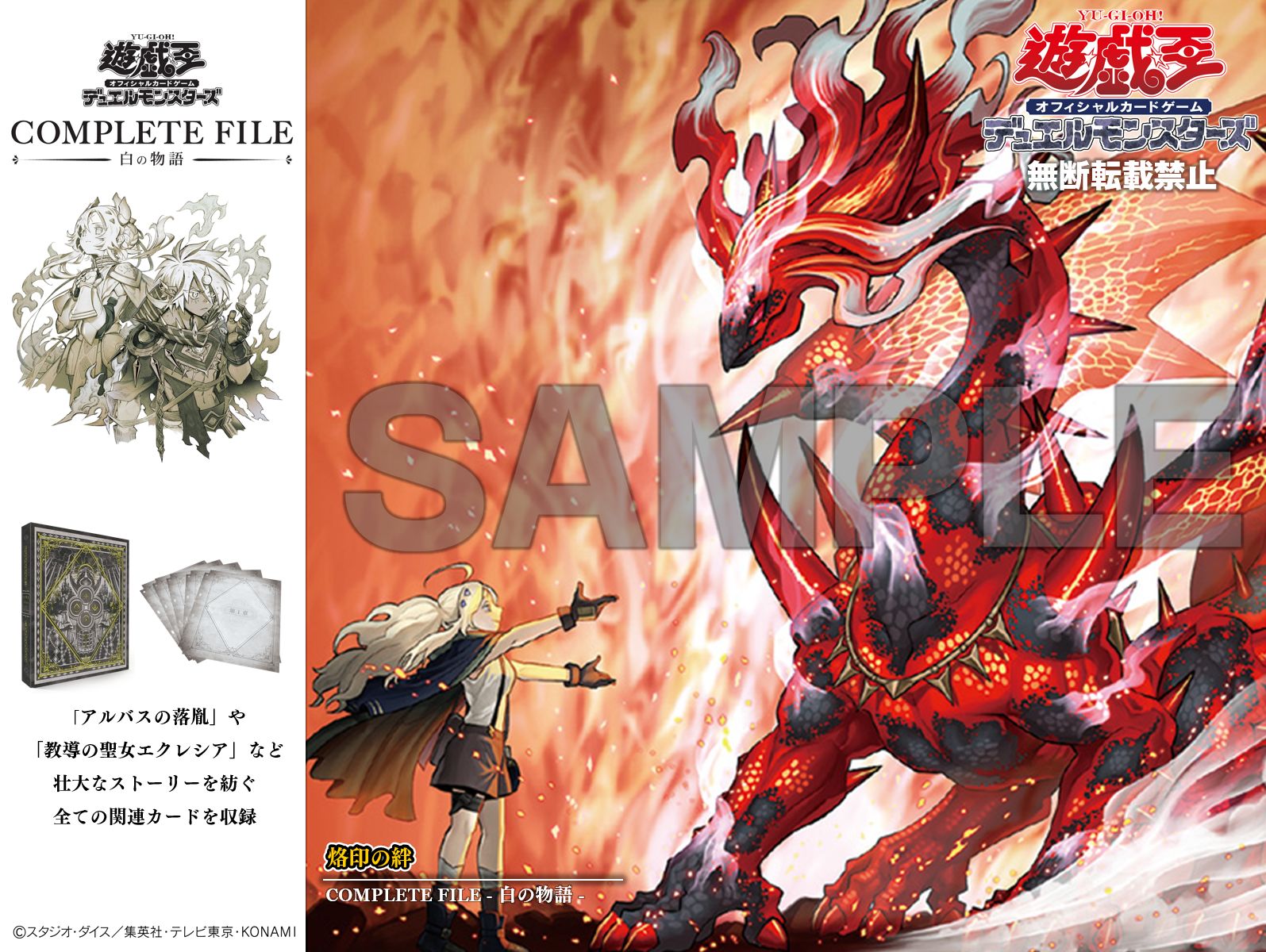 遊戯王 赫の聖女カルテシア 絵違い 25th クオシク 赫の聖女カルテシア