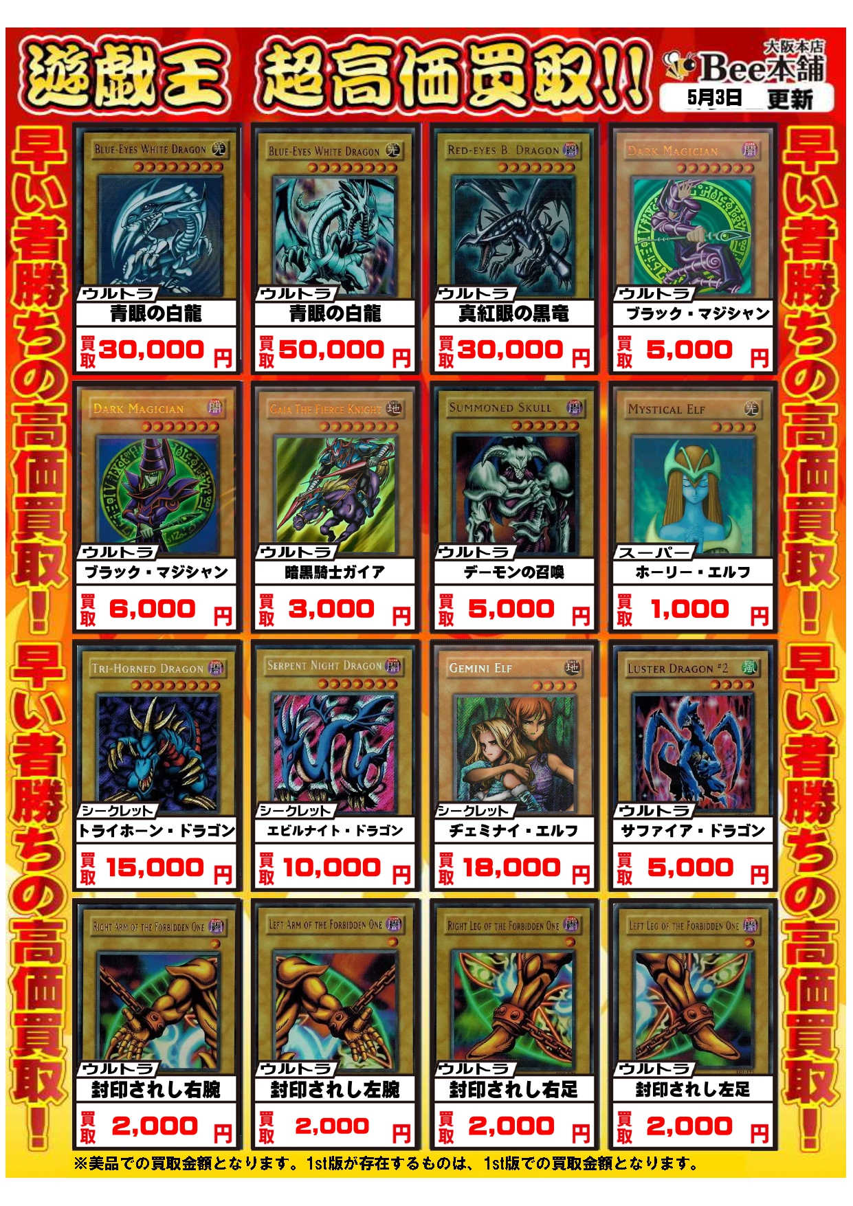 旧アジアレリーフまとめ売りセット 遊戯王 三幻魔 レリーフ まとめ売り