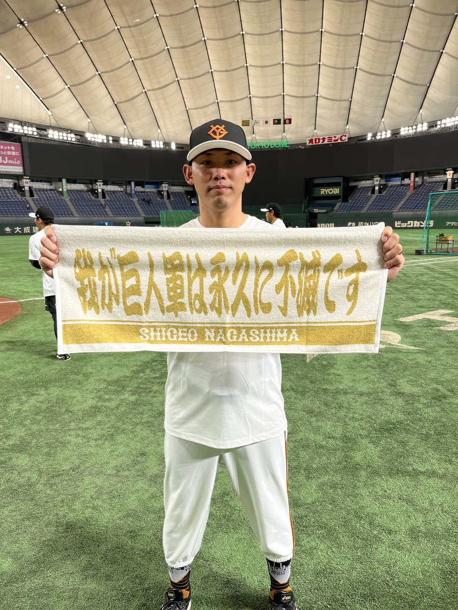 我が巨人軍は永久に不滅です」 ＼ きょうは「長嶋茂雄DAY」3⃣ 東京