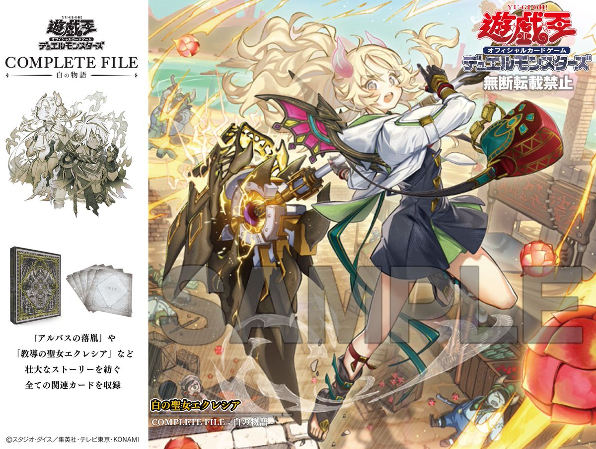 白の聖女エクレシア 白の物語 Amazon.co.jp: 白の聖女エクレシア 25th