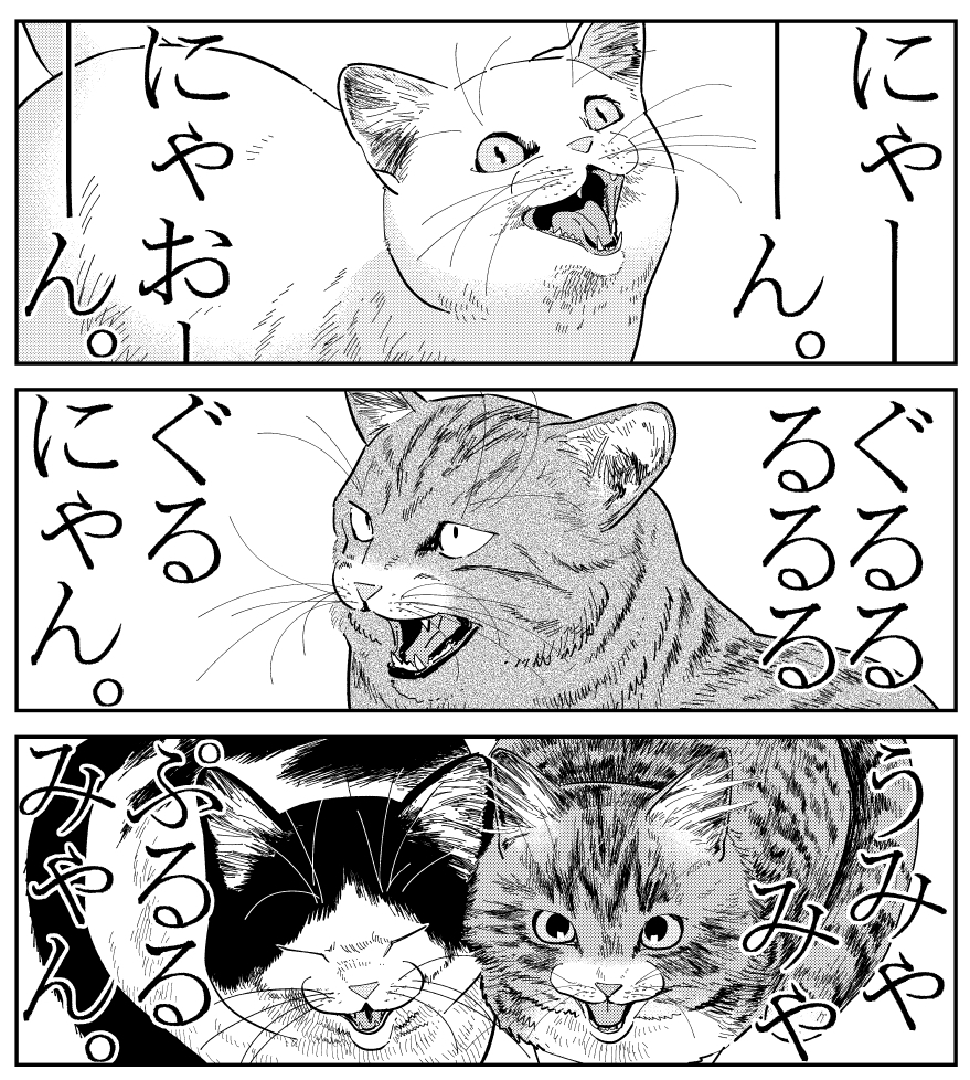 はpixivコミックさんでも読めます！👨‍🦳🐾🐱 第14戦.. | 片倉 頼