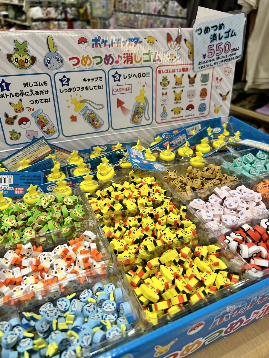ポケットモンスター つめつめ消しゴム販売中⚡️ ＼ 【5F キートス