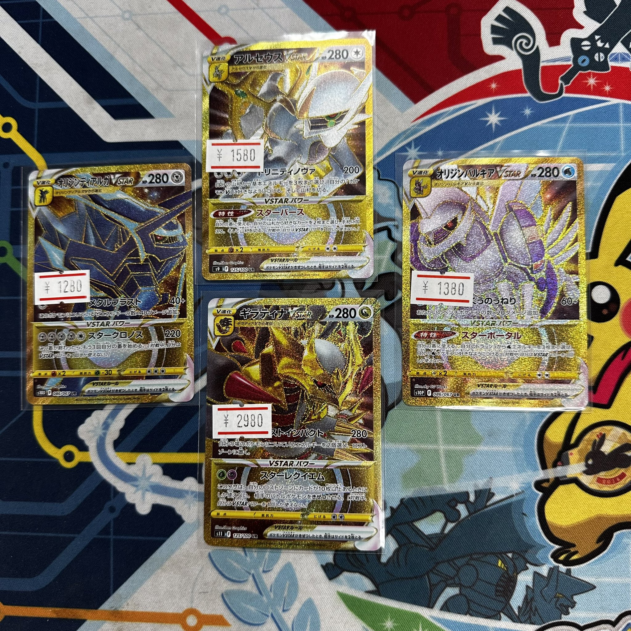 PSA10】ギラティナ アルセウス パルキア ディアルガvstar 4神 連番