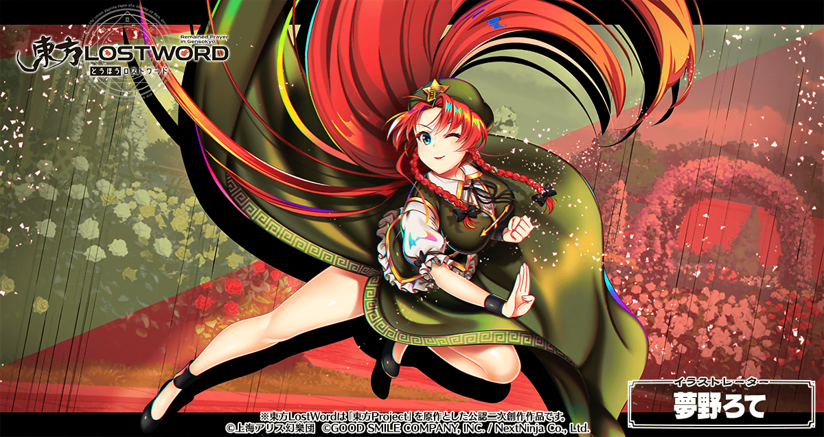 🖼️絵札イラスト紹介 《イラストレーター》 夢野ろて 《キャラクター