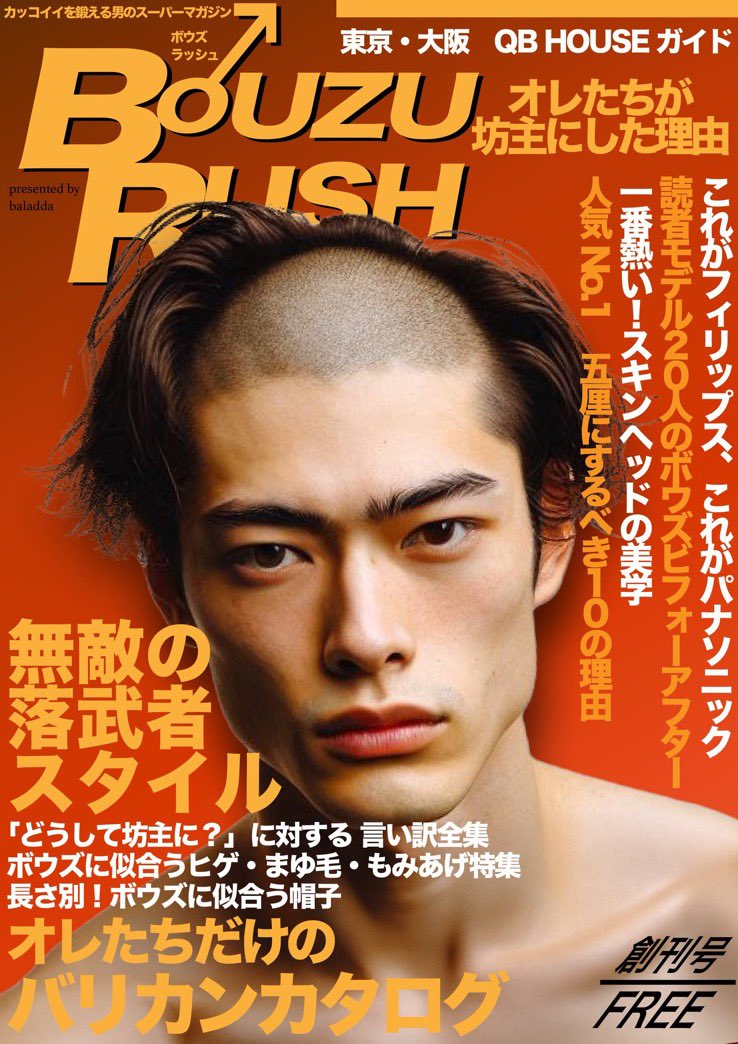 兄弟雑誌として復活！ #AI坊主部