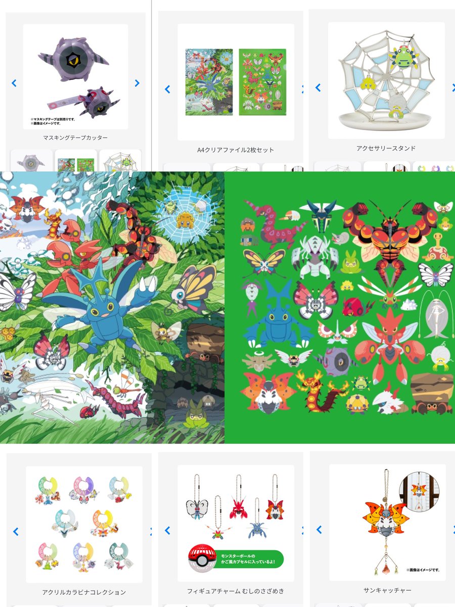 むしタイプを持つポケモンたちのグッズ「BUG OUT!」が、ポケモン
