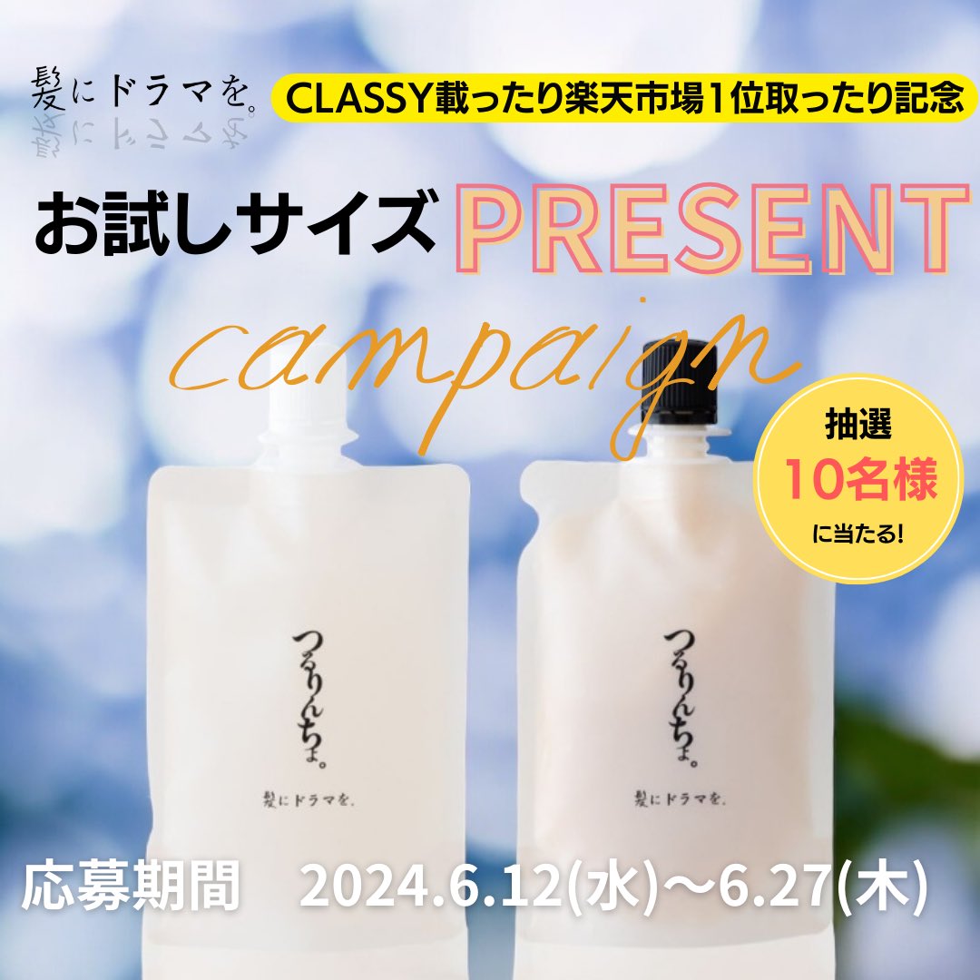 24時間以内発送】つるりんちょ。シャントリいるかのせなか ミルク
