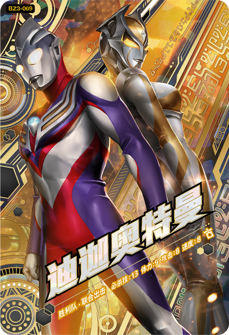 シャイニングユナイト para 中国限定　ウルトラフュージョンファイト　　sr