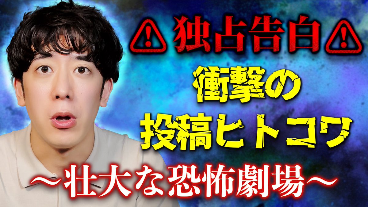 西田どらやきの怪研部 イベントTシャツ 西田どらやきの怪研部 イベント