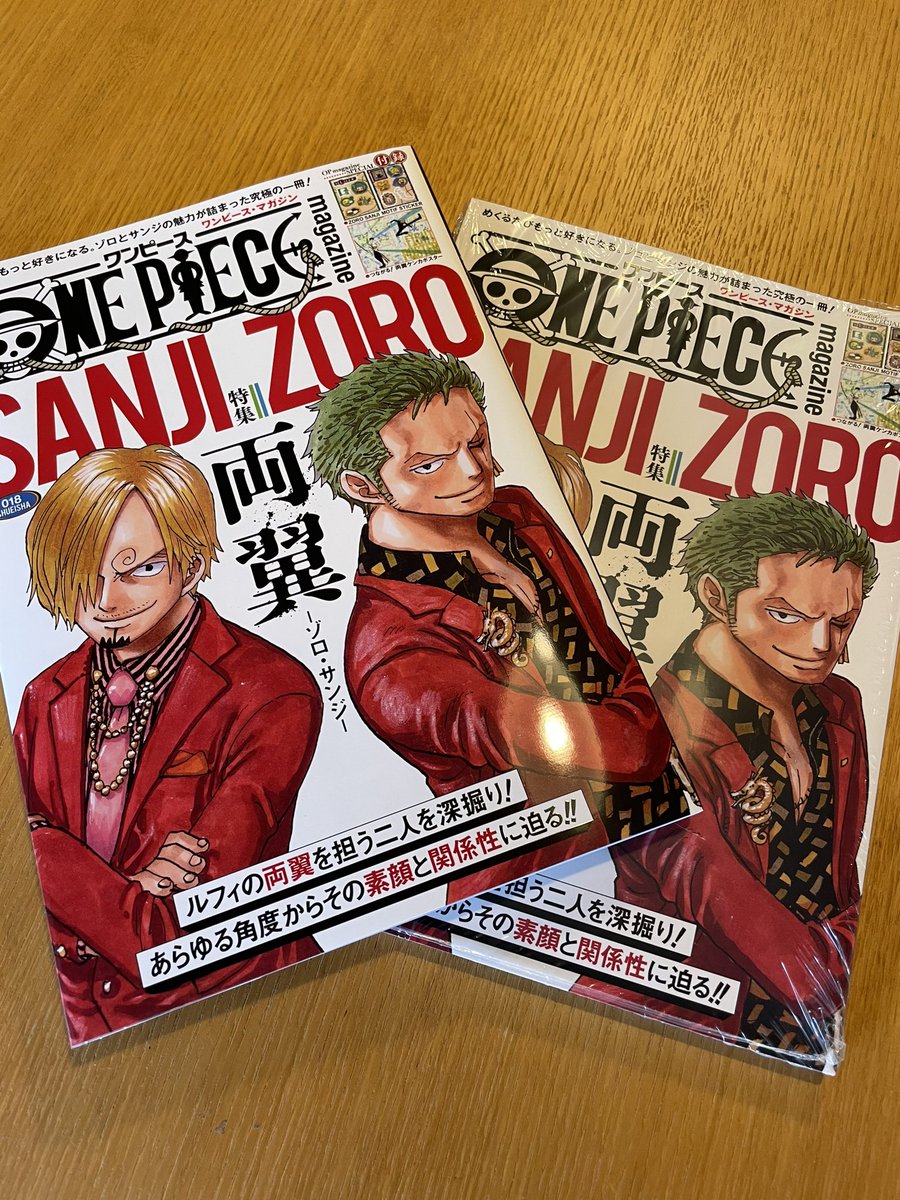 ついに本日!! 「ONEPIECE magazine 特集 両翼‐ゾロ・サンジ‐018」 発売