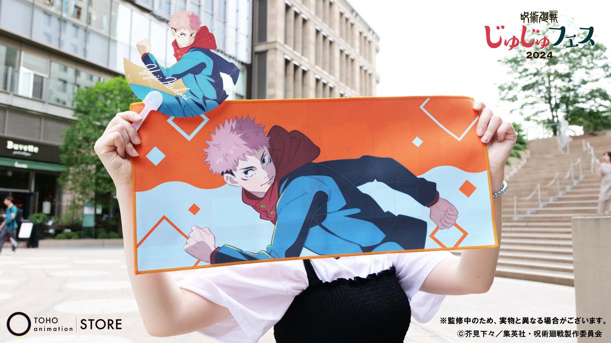 呪術廻戦 じゅじゅフェス クリアうちわ 乙骨憂太 3点セット 呪術廻戦