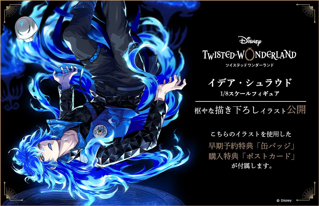 I*様 イデア・シュラウド 1/8スケールフィギュア 早期予約特典のみ I