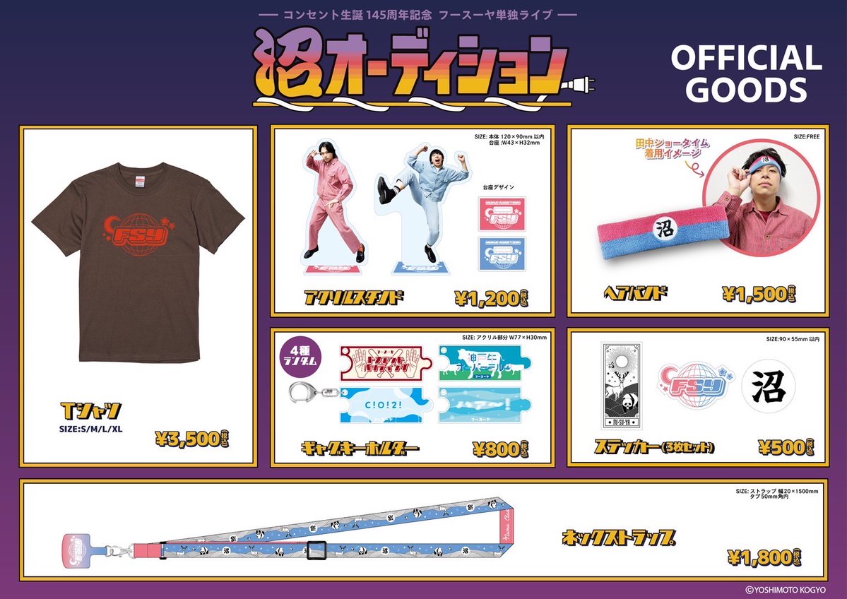 ✦‥フースーヤ単独 グッズ販売に関して‥✦‥ □場所：なんばグランド花