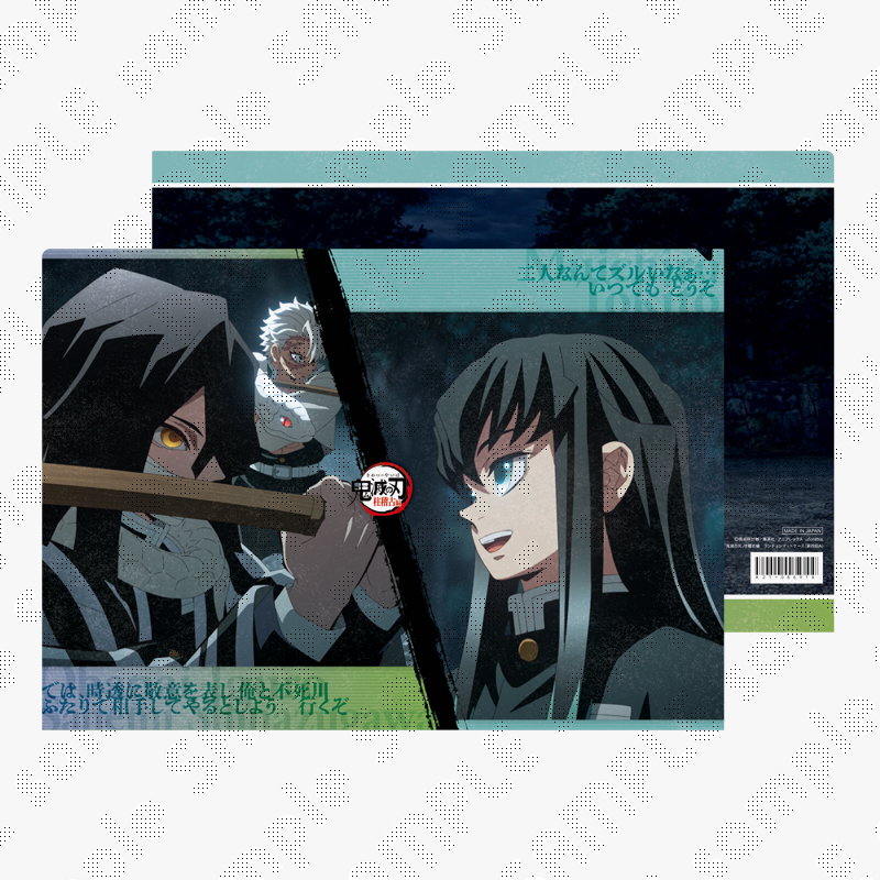 鬼滅の刃　ダイニング　柱稽古編　柱結集　ランチョンマット テレビアニメ「鬼滅の刃」柱稽古編 コラボレーションダイニング 第四期