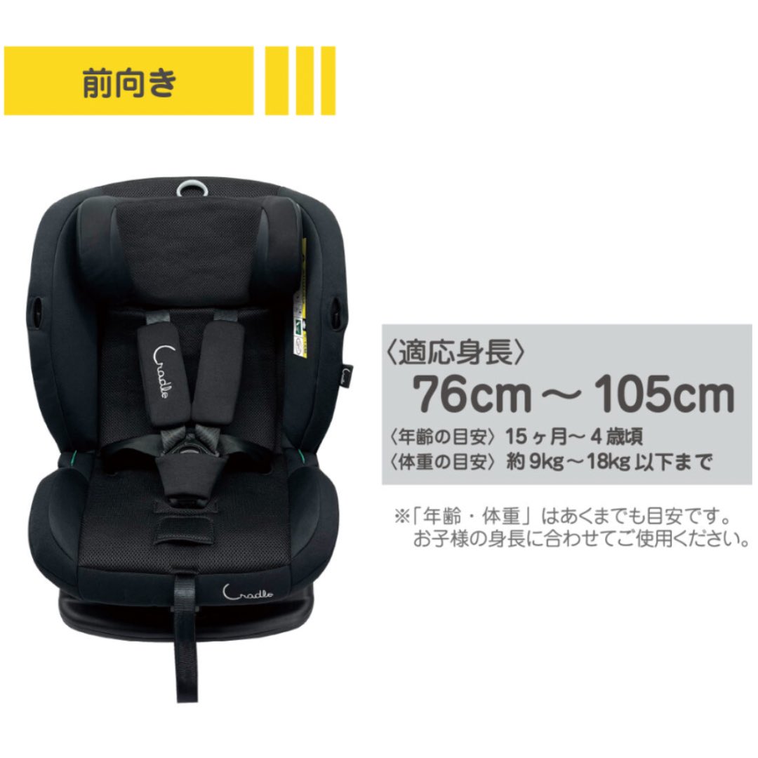 クレイドル カルートロング/ 新安全基準R129適合品！ 身長40cm〜135cm