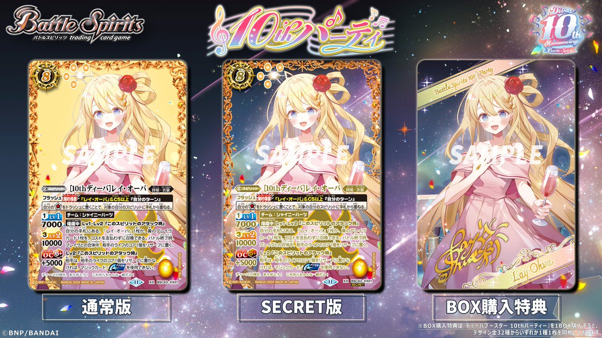 ずっと一緒にレイ・オーバ シークレット 【公式通販】