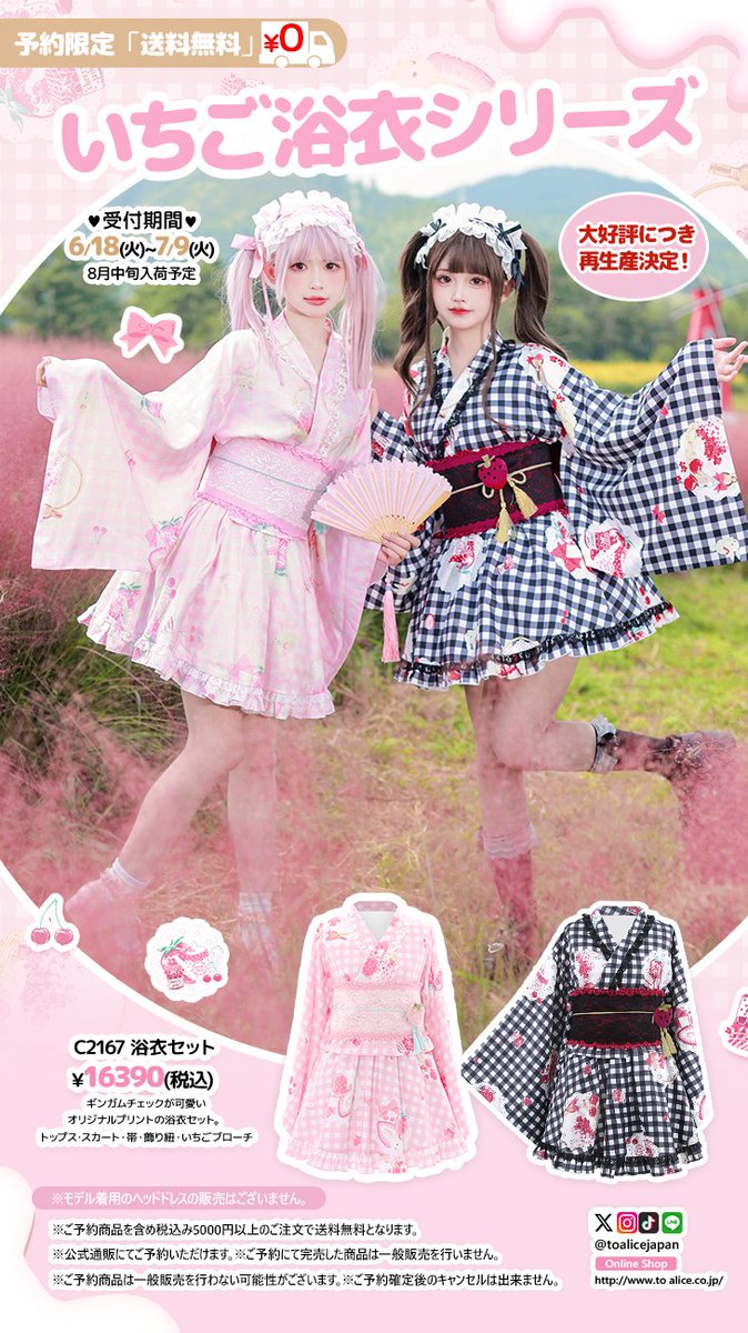 To Alice 浴衣ドレス チェック柄