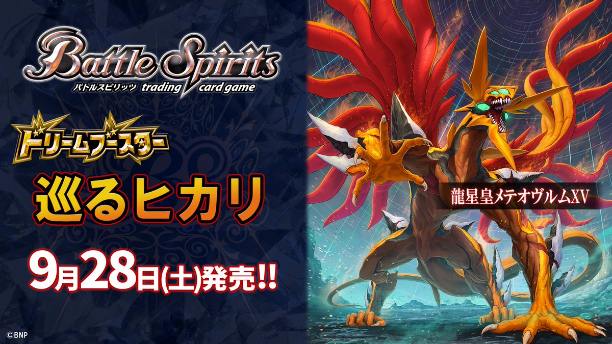 こよみまる］バトルスピリッツ 巡るヒカリXVシークレットセット こよみ