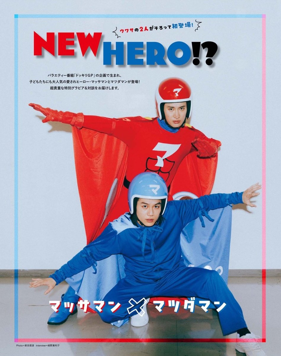 T⃞V⃞ガ⃞イ⃞ド⃞🦸‍♂️🧡 #SnowMan #向井康二 #マッサマン