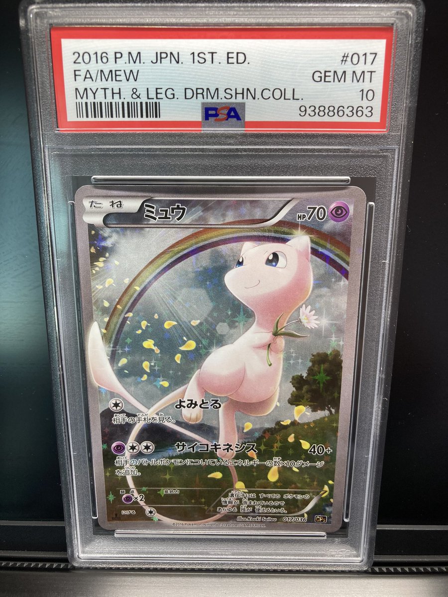 ミュウ （CP5_017/036） XY BREAK コンセプトパック 幻・伝説ドリーム