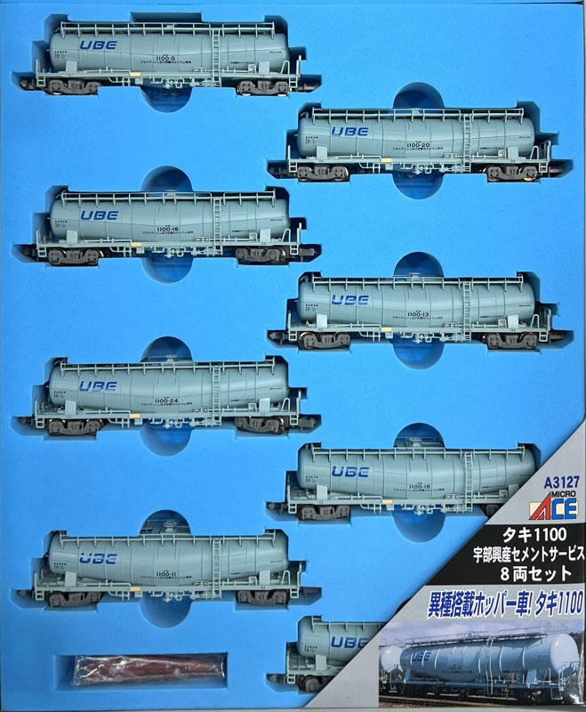 カ*ン様 マイクロエース A-3127 タキ1100 宇部興産セメントサービス カ*