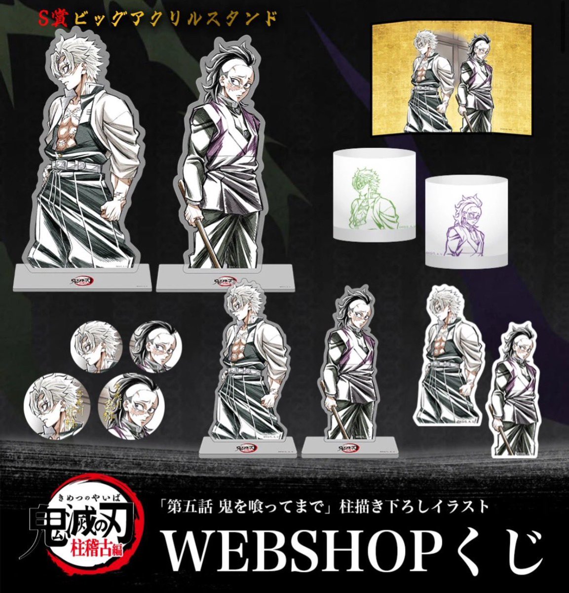 テレビアニメ「鬼滅の刃」柱稽古編 「第五話 鬼を喰ってまで」 不死川