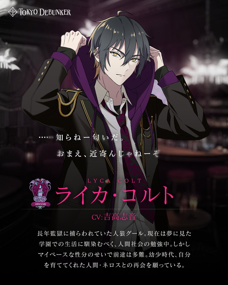 ライカ・コルト (CV吉高志音)