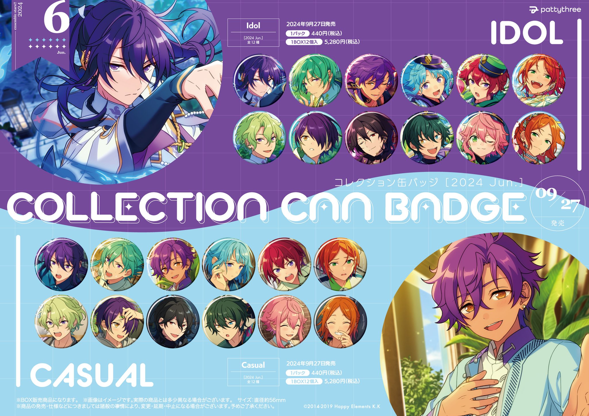 あんスタ コレクション 缶バッジ 2025 Jan idol 乱凪砂 あんスタ コレ