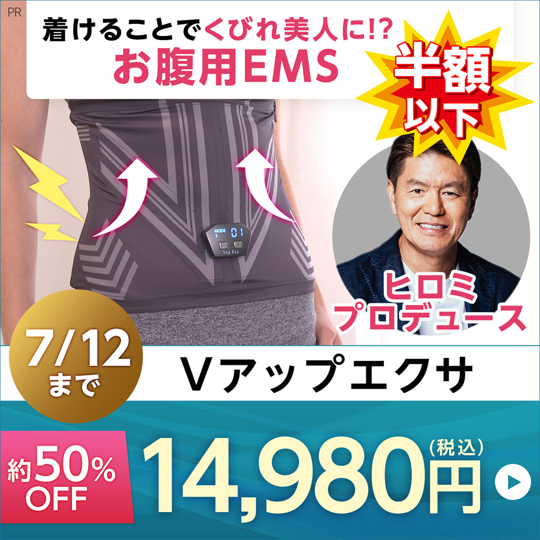 Vアップエクサ Mサイズ Vup Exa ヒロミプロデュース Vup Exa 】ヒロミ
