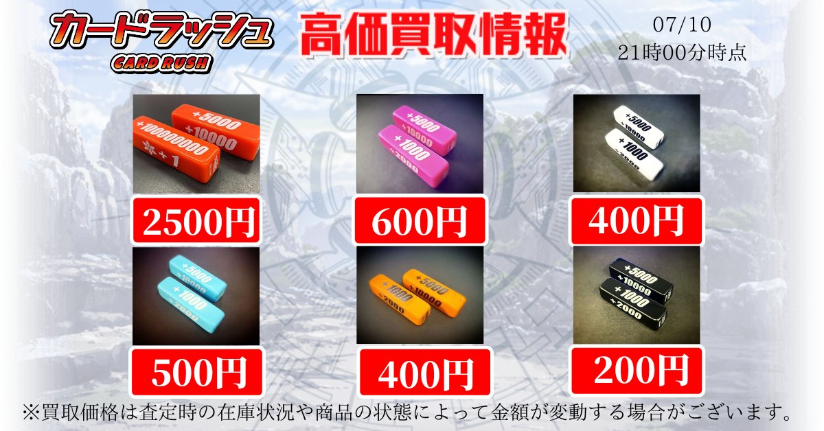 ヴァンガード 買取情報 パワーカウンター 赤 ¥2500 パワーカウンター