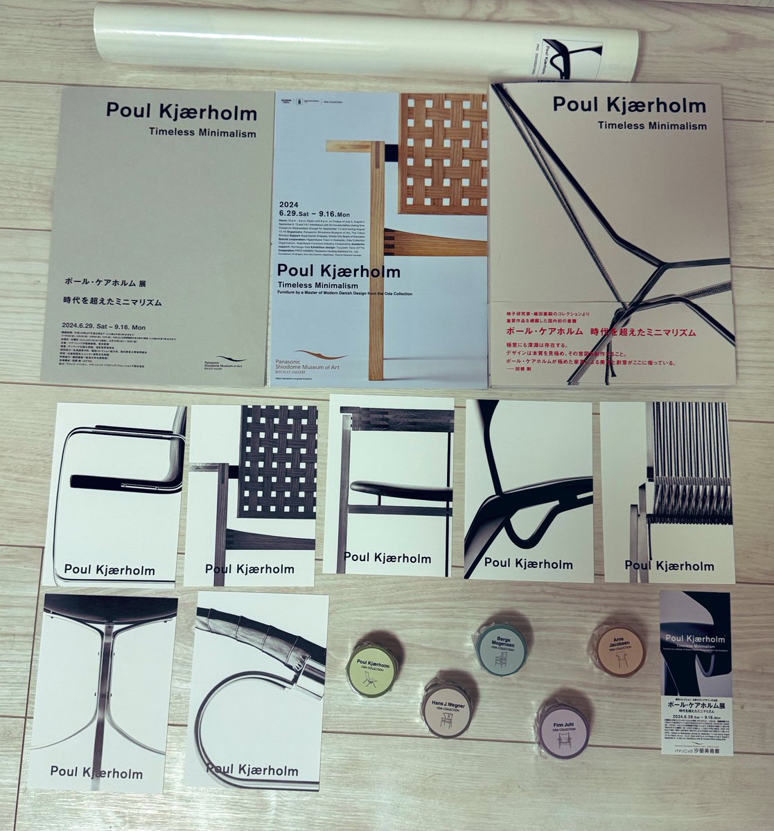 ポール・ケアホルム展 時代を超えたミニマリズム 購入グッズ等 上の筒