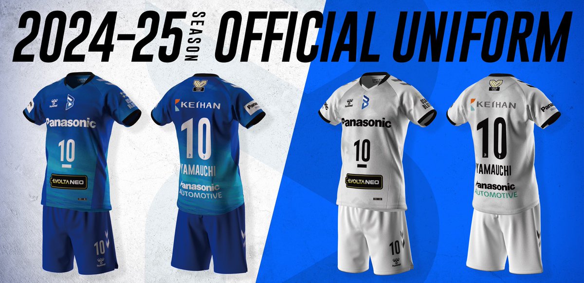 🔵ブルテオン情報🔵 2024-25シーズン オーセンティックユニフォーム