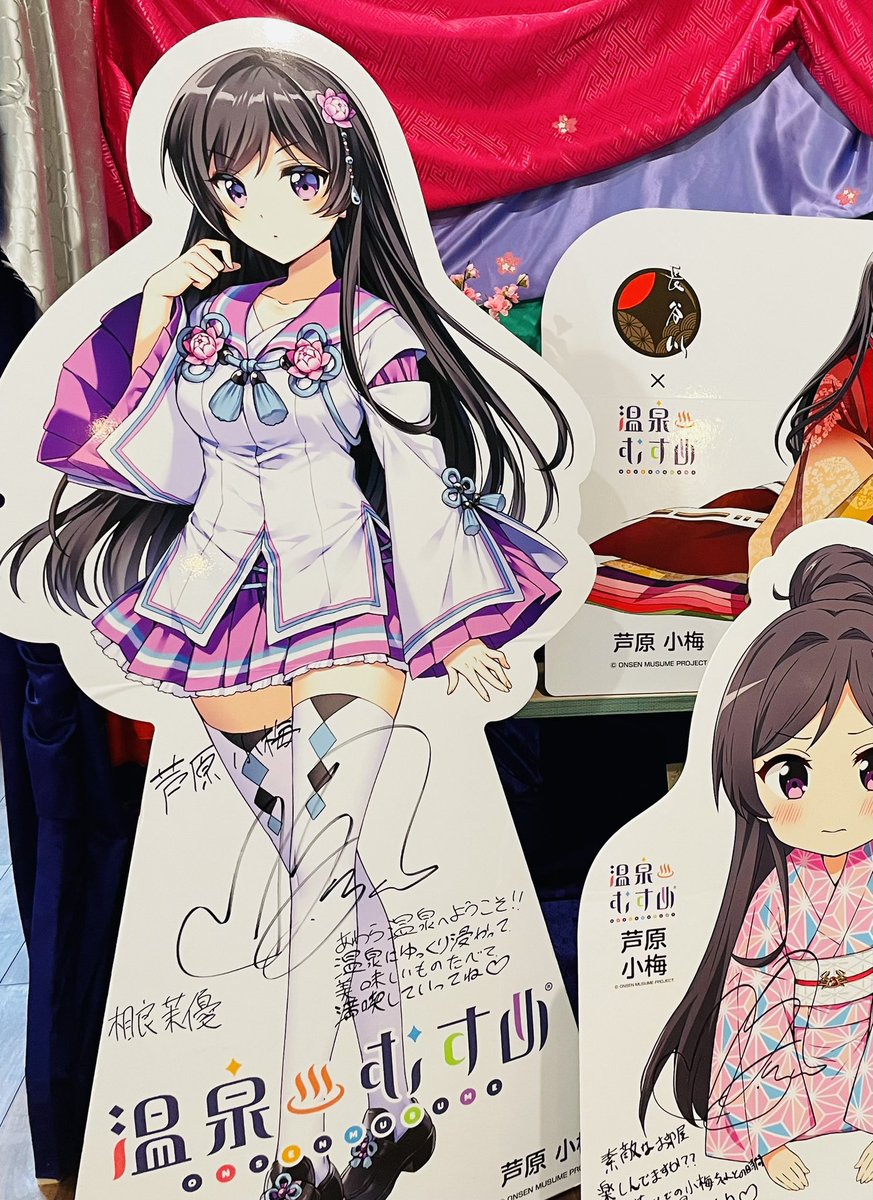 2024.07.18(木) 芦原温泉旅館協同組合の小梅ちゃん、本日より約1ヶ月間